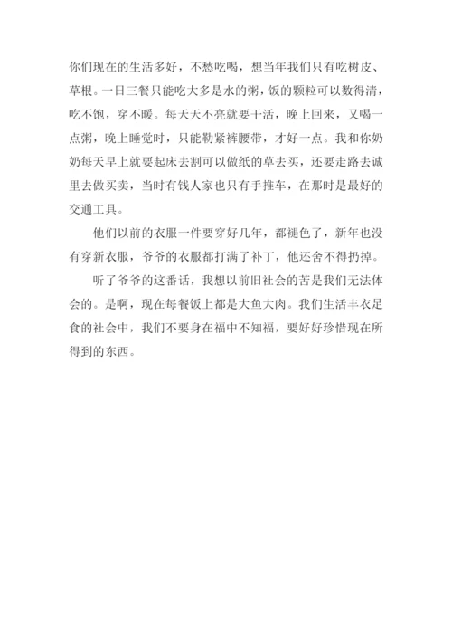 我和爷爷作文300字.docx