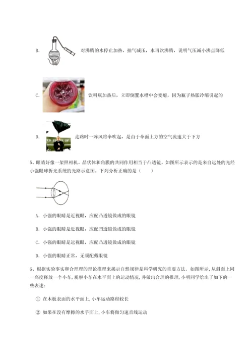 第四次月考滚动检测卷-内蒙古翁牛特旗乌丹第一中学物理八年级下册期末考试定向测试试题（详解）.docx