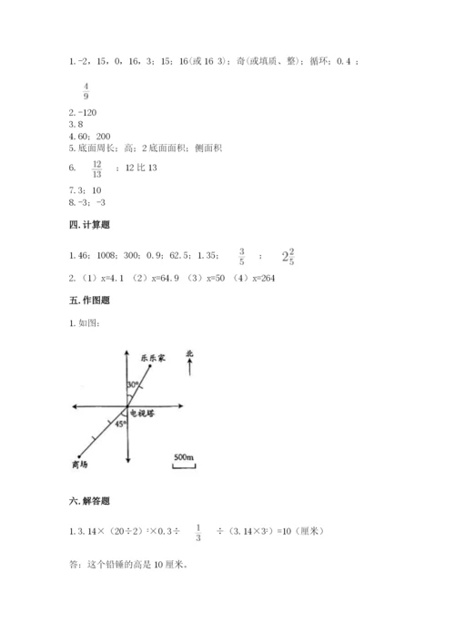冀教版小升初数学模拟试卷【实用】.docx