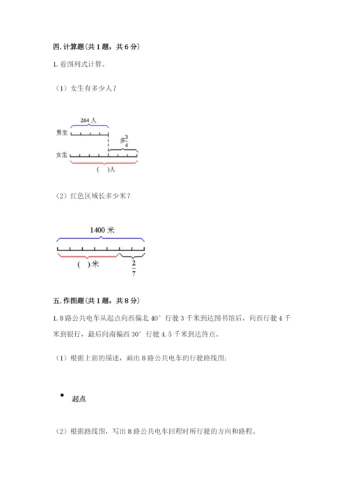 小学数学六年级上册期末考试试卷及答案【最新】.docx