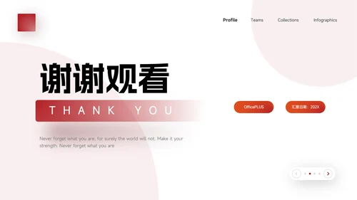红色渐变品牌营销策划PPT模板