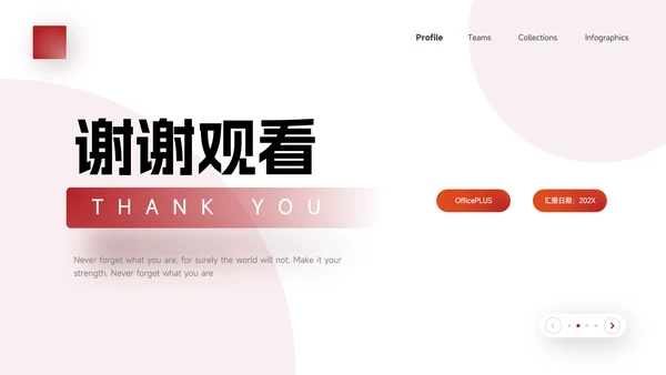 红色渐变品牌营销策划PPT模板