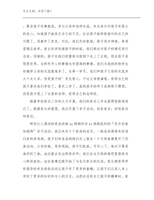 最新教师教育心得体会锦集例文9篇.docx