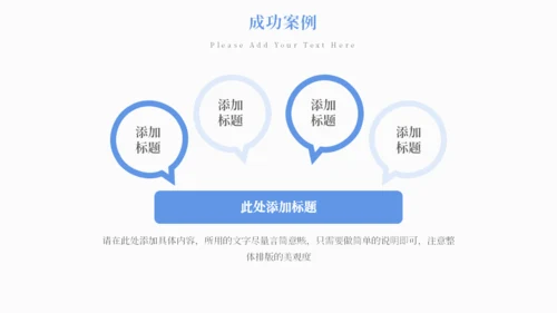 公司品牌介绍企业宣传册通用PPT模板