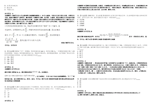 2023年04月北京大兴区体育局招考聘用临时辅助用工人员笔试参考题库答案解析