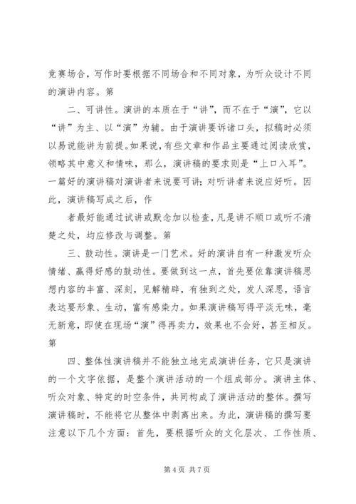 医生竞聘演讲稿 (4).docx