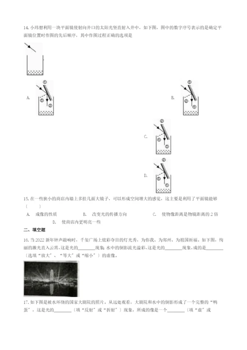 八年级物理全册第四章多彩的光.“平面镜成像”知识归纳练习题无答案新版沪科版.docx