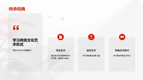 科技风教育培训教学课件PPT模板