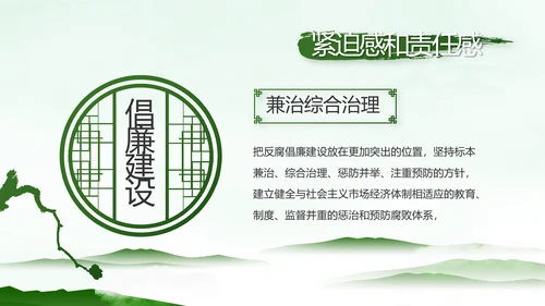 党建党风廉政学习教育动态PPT模板
