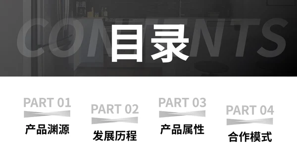 白底实景几何形状智能家电公司产品画册PPT模板