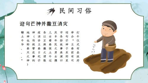 立春绿色水墨中国风通用PPT模板