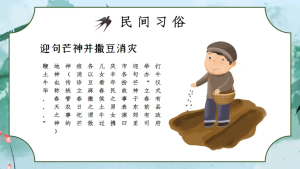 立春绿色水墨中国风通用PPT模板