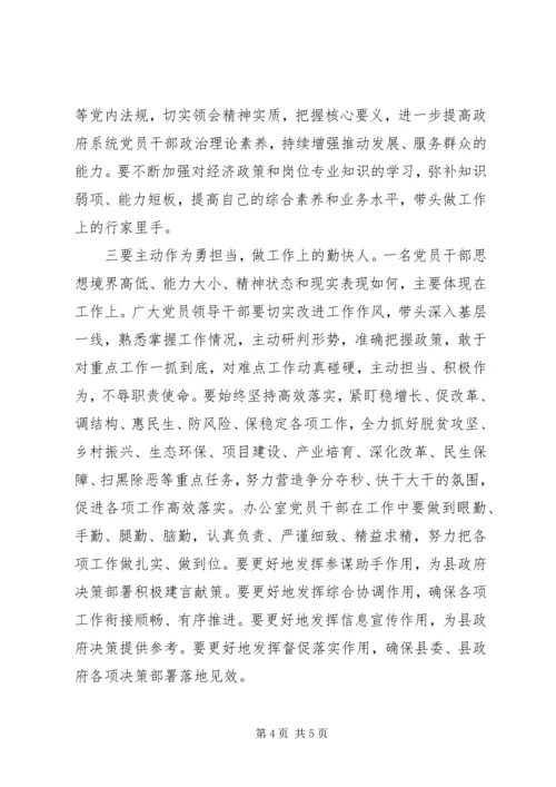 党组开展“不忘ｘｘ、牢记ｘｘ”红色教育主题活动致辞.docx
