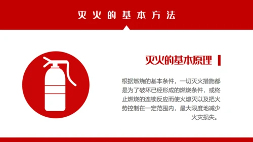 消防车校园消防安全教育通用PPT模板