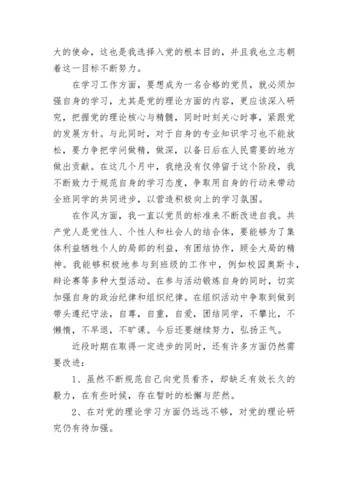 2017年入党积极分子第二季度思想汇报1000字.docx