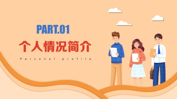 大学生学生会竞选主席通用PPT模板