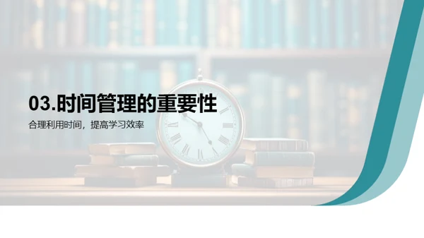 初一学习导航