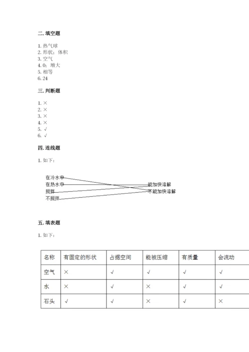 教科版小学三年级上册科学期末测试卷附完整答案（全国通用）.docx