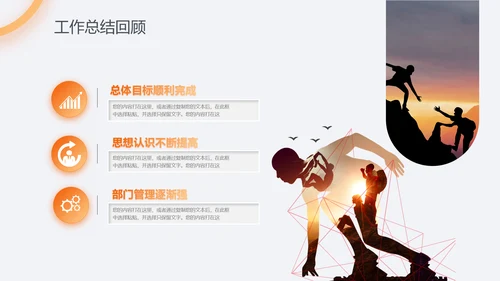 渐变2019市场部年终工作总结PPT模板