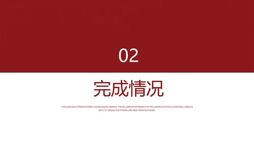 不忘初心砥砺前行党政通用PPT