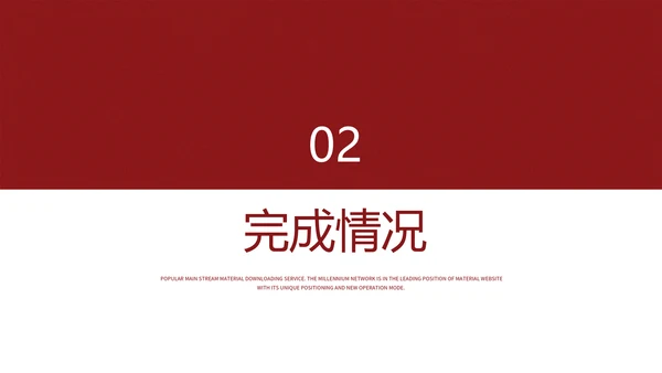 不忘初心砥砺前行党政通用PPT