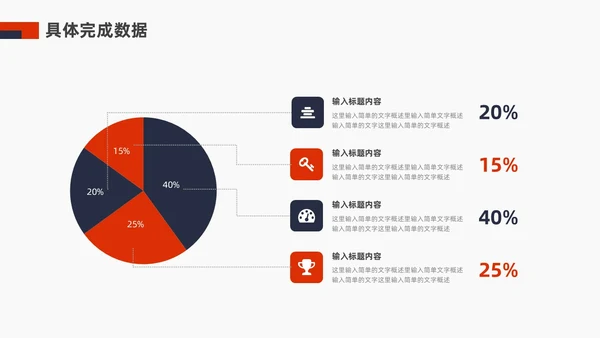 蓝色红色商务风试用期转正答辩PPT模板