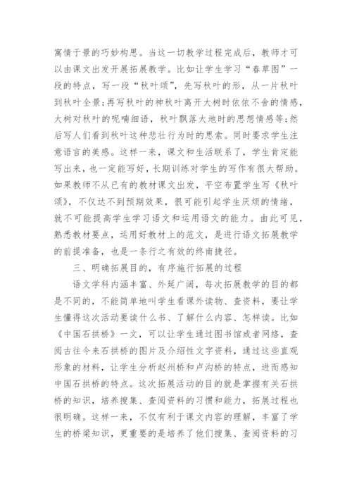 语文教师个人年度考核个人总结优秀7篇.docx