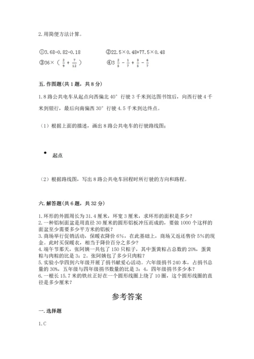 人教版六年级上册数学期末测试卷精品【达标题】.docx