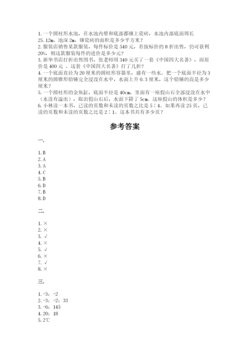 青岛版数学小升初模拟试卷及参考答案ab卷.docx