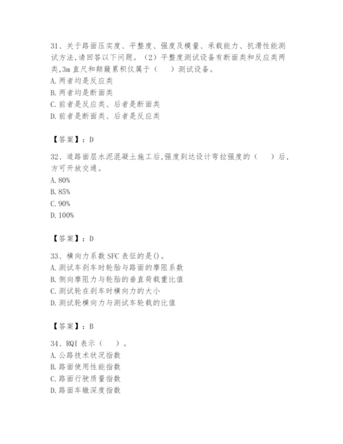 2024年试验检测师之道路工程题库及答案（名师系列）.docx