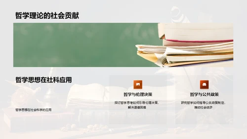 哲学大师解码