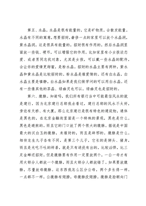 演讲中目光语的七种运用方法