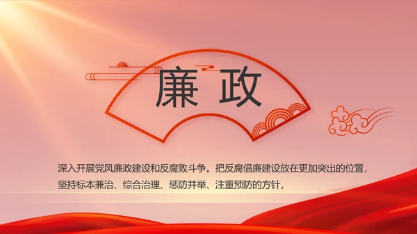 红色党史学习教育工作总结动态PPT