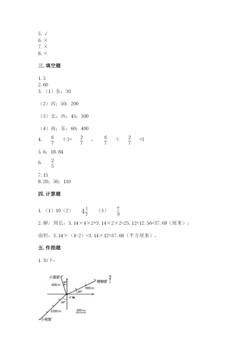 2022人教版六年级上册数学期末考试卷附完整答案（夺冠系列）.docx