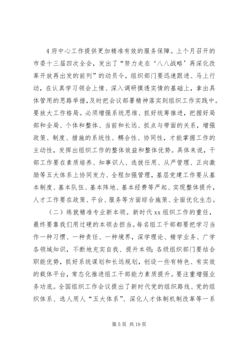 浅谈抓好基层党组织政治建设1.docx