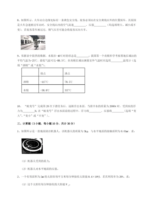 专题对点练习山西太原市育英中学物理八年级下册期末考试综合练习B卷（附答案详解）.docx