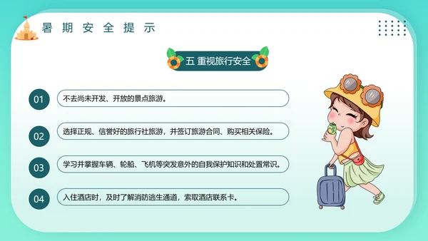 夏季学校游泳安全教育班会PPT模板