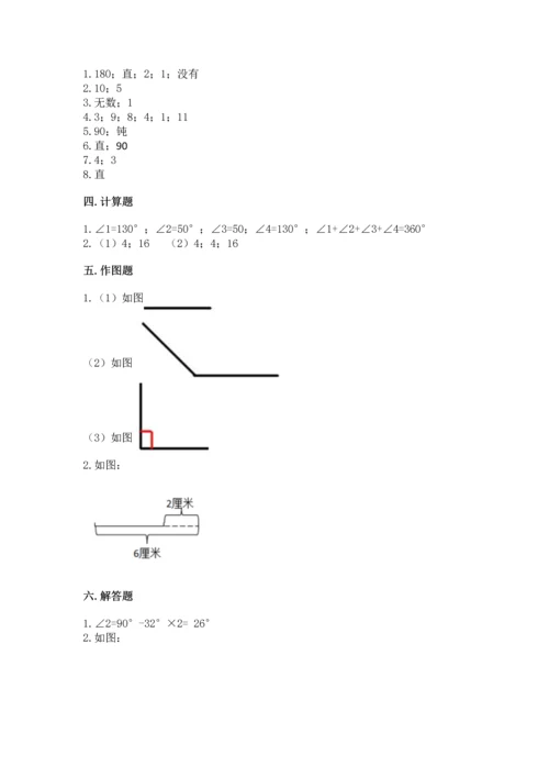 西师大版四年级上册数学第三单元 角 测试卷附答案（轻巧夺冠）.docx
