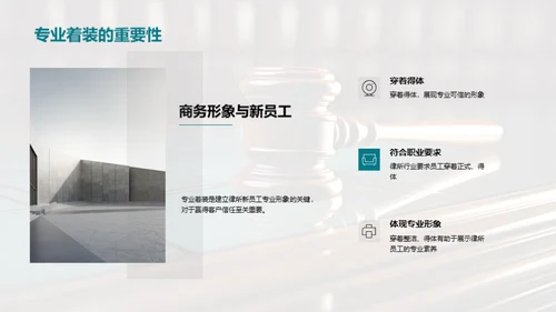 法律业商务礼仪探讨