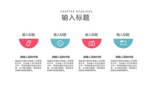 红色渐变风工作总结汇报PPT模板