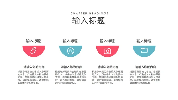 红色渐变风工作总结汇报PPT模板