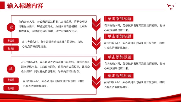 红色党政风长征精神PPT模板