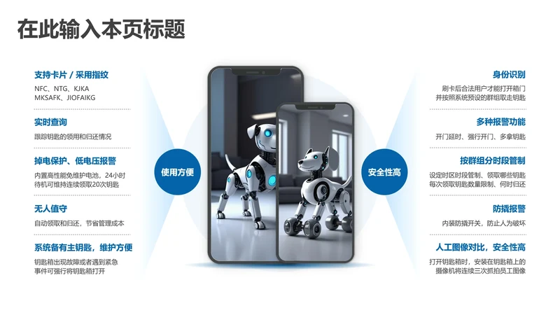 产品介绍-蓝色简约风2项