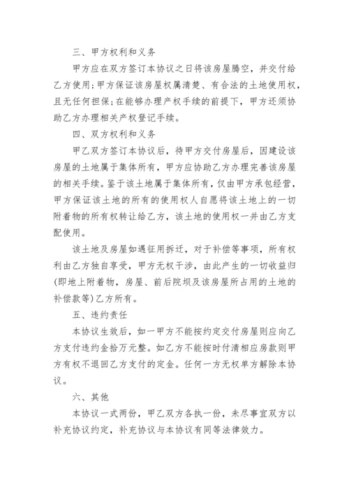 出租房安全免责协议书.docx
