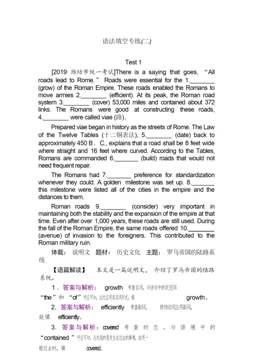 2020年高考英语阅读七选五专练(一) (2)1.docx