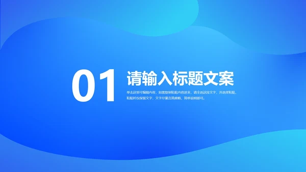 蓝色渐变几何风疫情防控总结PPT模板