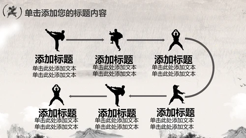 笑傲江湖水墨武侠侠客古典总结报告PPT