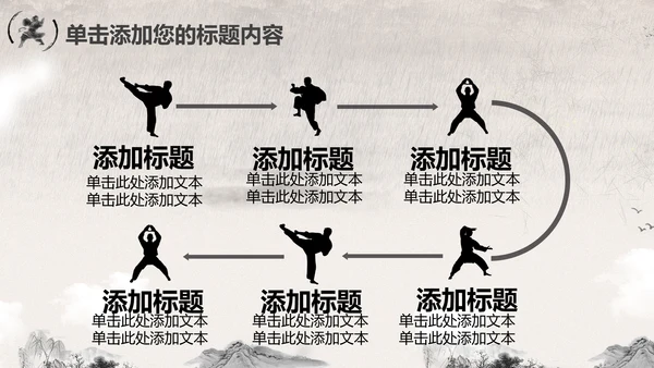 笑傲江湖水墨武侠侠客古典总结报告PPT