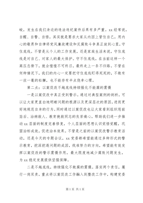 在医院党风廉政建设工作会议上的讲话.docx