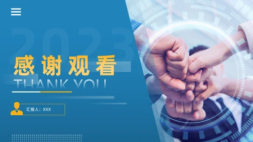 人事行政晋升述职蓝色商务风通用PPT模板